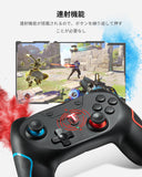 Switch コントローラー TURBO連射機能付き 4段階調整HD振動 6軸ジャイロセンサー搭載 スイッチ コントロ一ラ一 背面ボタン付き 滑り止め設計 無線Bluetooth接続 日本語取扱説明書